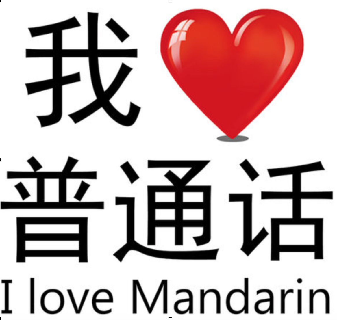 Logo I love Mandarin avec un coeur rouge