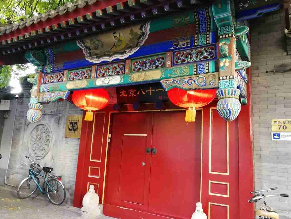 Hôtel recommandé - Hôtel Coté cour- Pékin. Jolie porte rouge