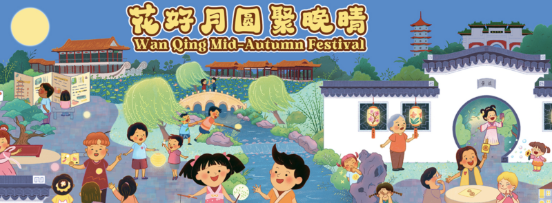 Wan Qing Mid-Autumn Festival